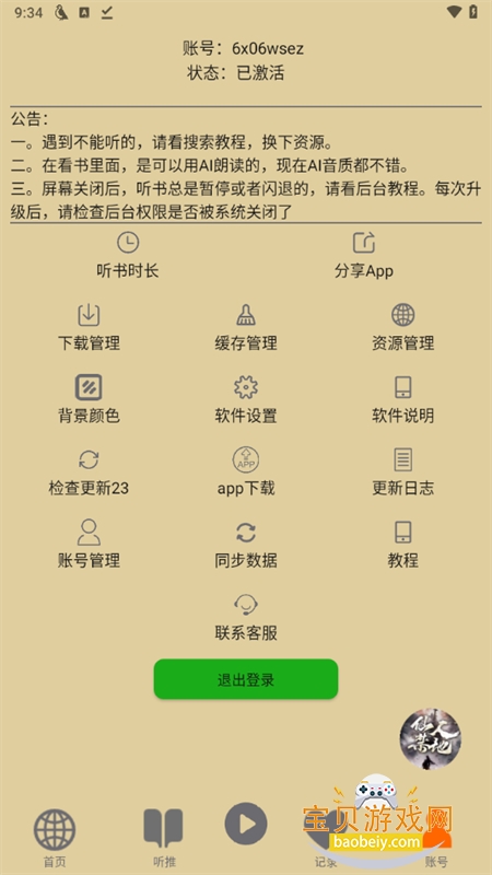 鴿app׿ֻ