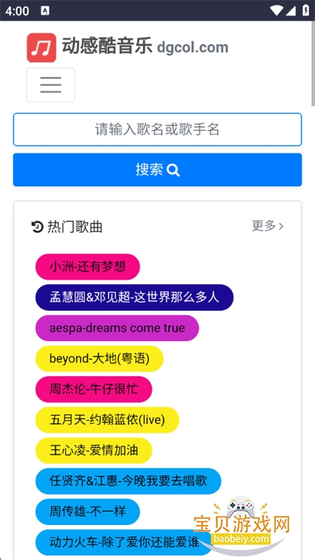 动感酷音乐网app最新版本2025 动感酷音乐网app最新版本2025
