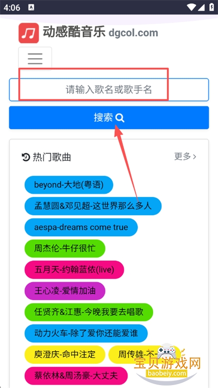 动感酷音乐网app最新版本2025 动感酷音乐网app最新版本2025