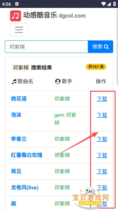 动感酷音乐网app最新版本2025 动感酷音乐网app最新版本2025
