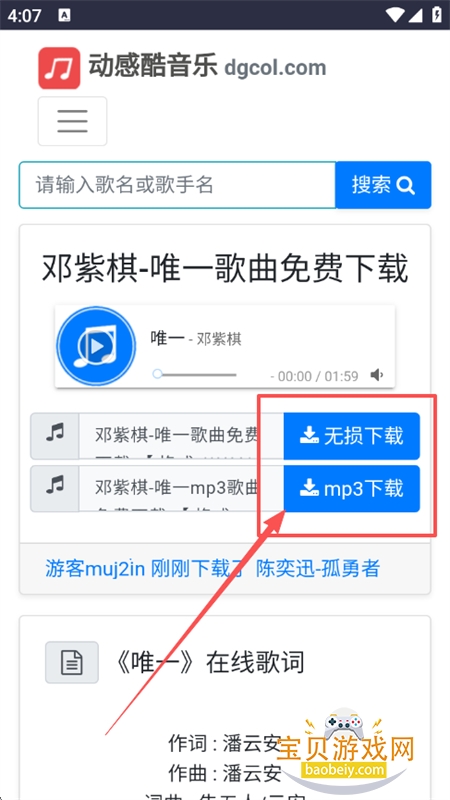 动感酷音乐网app最新版本2025 动感酷音乐网app最新版本2025