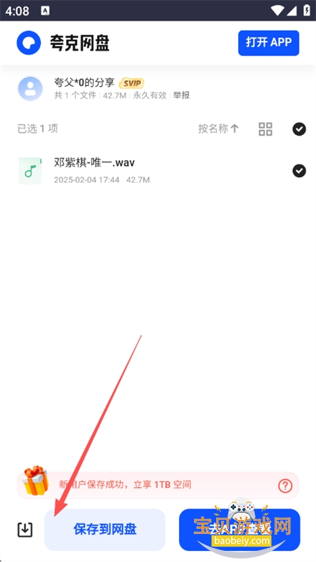 动感酷音乐网app最新版本2025 动感酷音乐网app最新版本2025