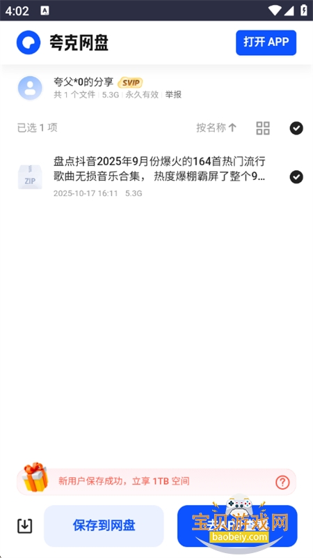 动感酷音乐网app最新版本2025 动感酷音乐网app最新版本2025