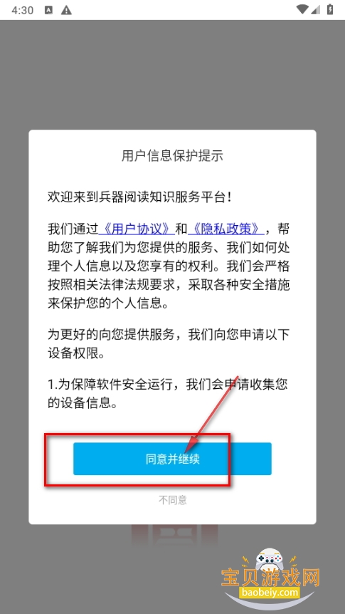 兵器阅读app手机最新版 兵器阅读app手机最新版