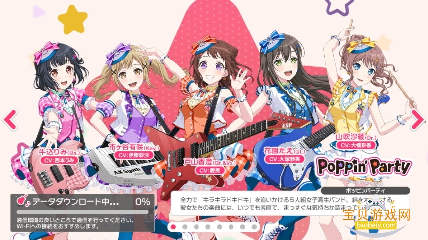 BanGDream安卓版 BanGDream安卓版