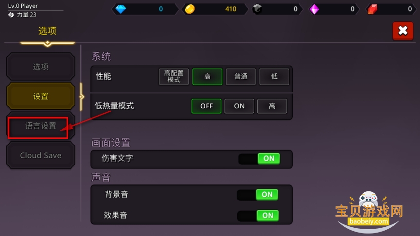 像素刀片W手机最新版 像素刀片W手机最新版