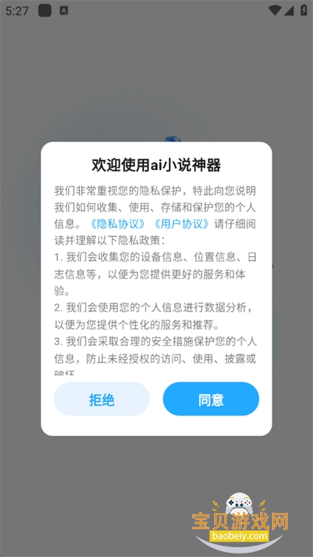 aiС˵app°汾2025