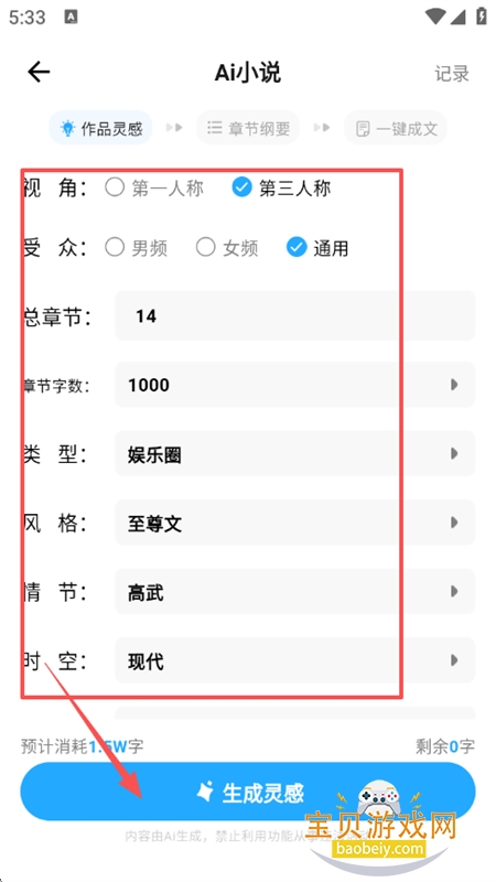aiС˵app°汾2025
