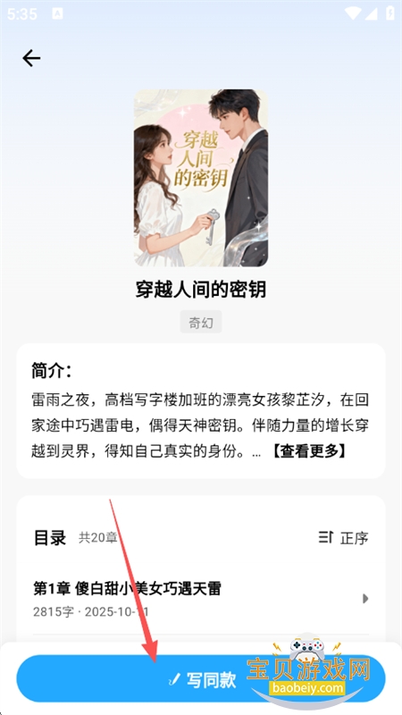 aiС˵app°汾2025