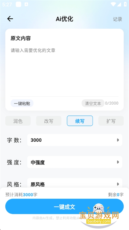 aiС˵app°汾2025
