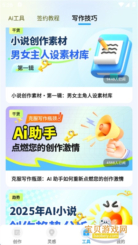 aiС˵app°汾2025