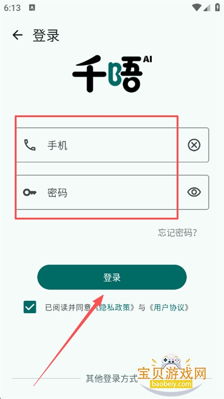 千唔app安卓下载手机版 千唔app安卓下载手机版