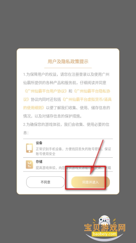 铁杆三国手游免费下载安装最新版 铁杆三国手游免费下载安装最新版