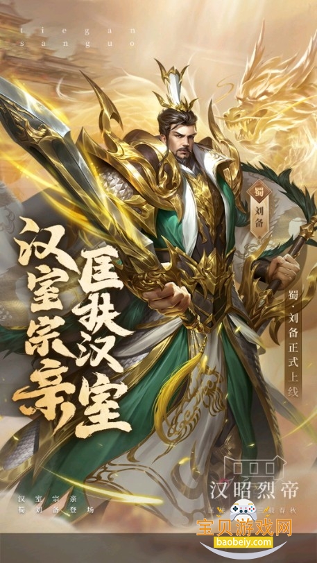 铁杆三国手游免费下载安装最新版 铁杆三国手游免费下载安装最新版