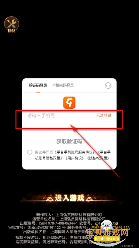 铁杆三国手游免费下载安装最新版 铁杆三国手游免费下载安装最新版