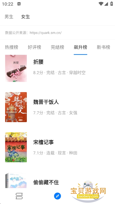 书海小说内置书源app安卓手机版 书海小说内置书源app安卓手机版