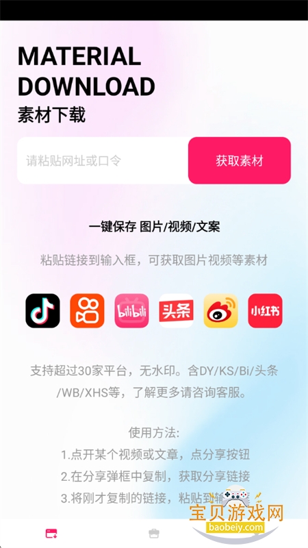 Ƶȥˮӡapp°汾