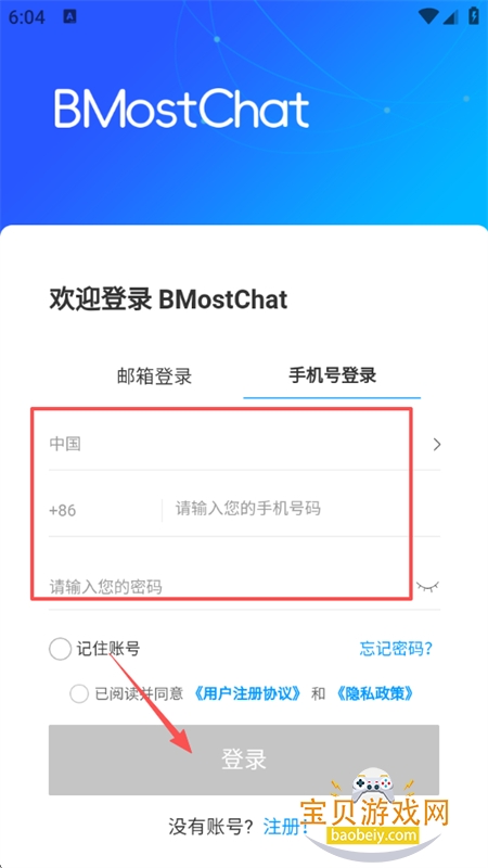 BMostChatֻͨ