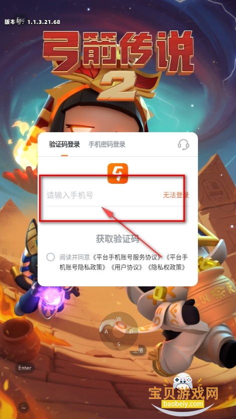 弓箭传说2安卓最新版 弓箭传说2安卓最新版