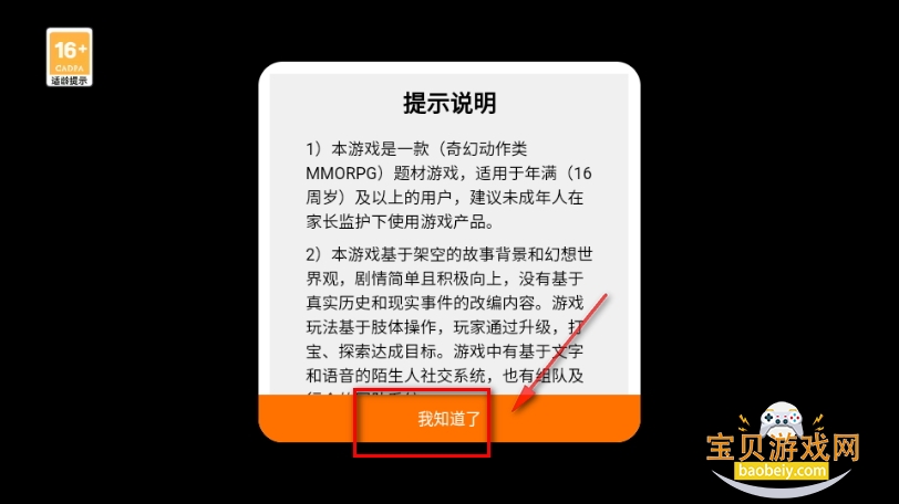 决战破晓app官方下载 决战破晓app官方下载