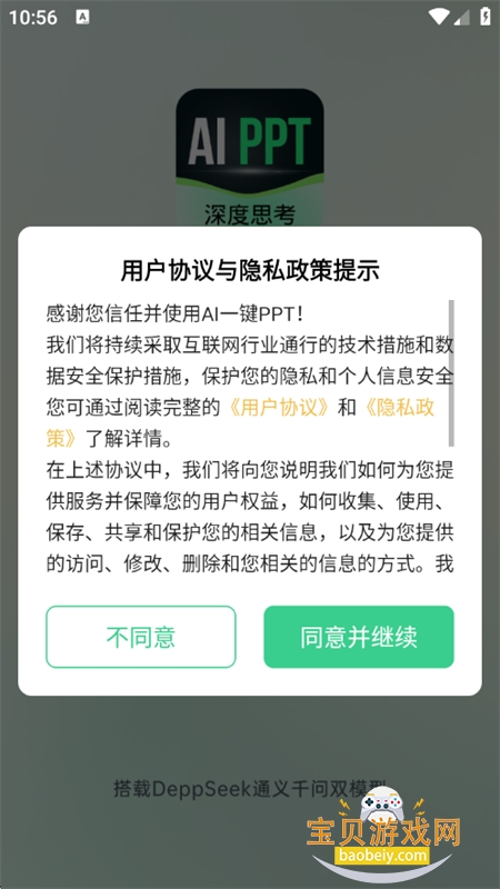 AIһPPTٷ°汾