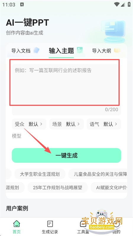 AIһPPTٷ°汾