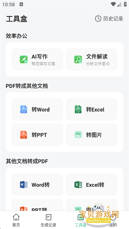AIһPPTٷ°汾