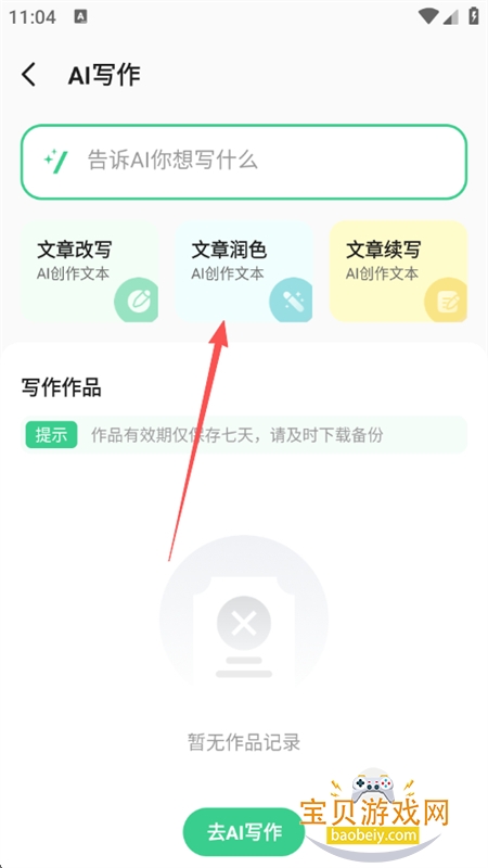 AIһPPTٷ°汾