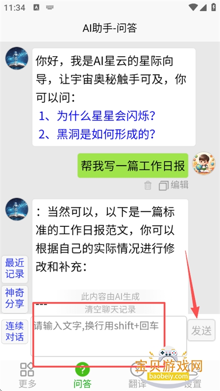 AI׿°汾