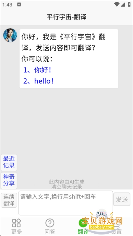 平行宇宙app官方最新版本 平行宇宙app官方最新版本