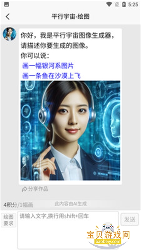 平行宇宙app官方最新版本 平行宇宙app官方最新版本