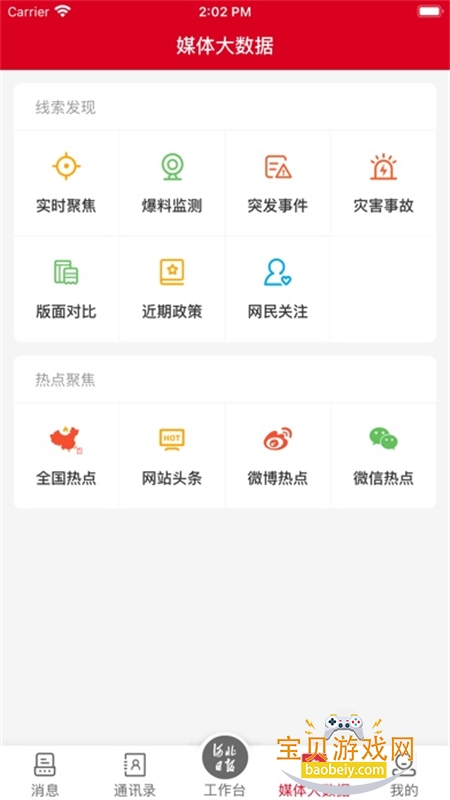 ǻýapp°汾