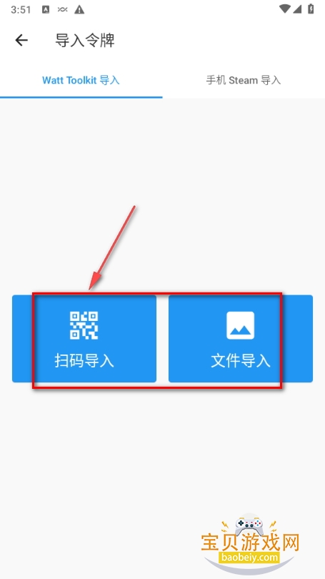 Watt Toolkit׿ֻ