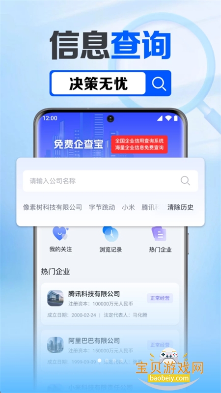ҵϢѯapp׿°