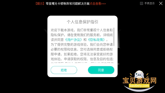 零度曙光steam移植版下载 零度曙光steam移植版下载