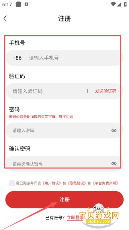 零延云手机app安卓最新版 零延云手机app安卓最新版