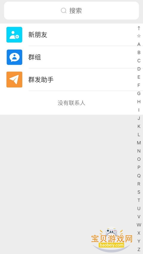 枝聊IM聊天app 枝聊IM聊天app