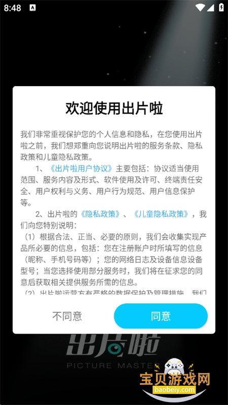 出片啦相机软件下载最新版本 出片啦相机软件下载最新版本