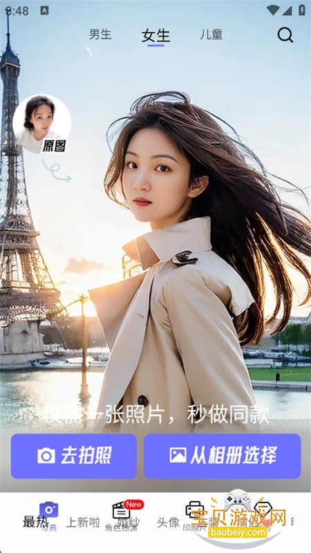 出片啦相机软件下载最新版本 出片啦相机软件下载最新版本