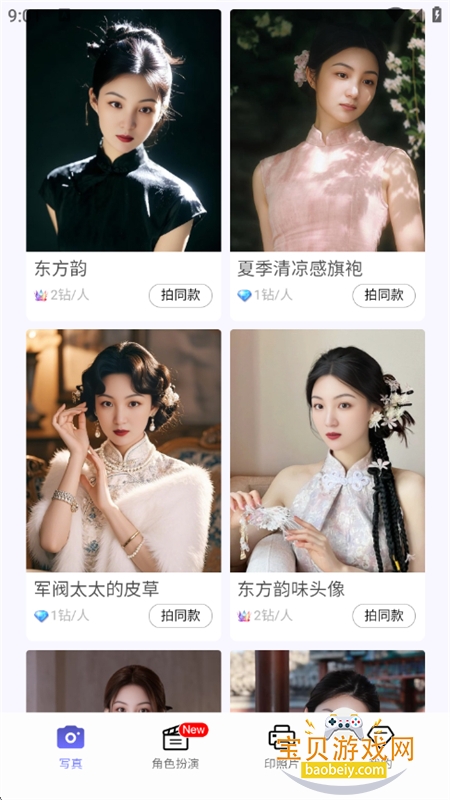 出片啦相机软件下载最新版本 出片啦相机软件下载最新版本