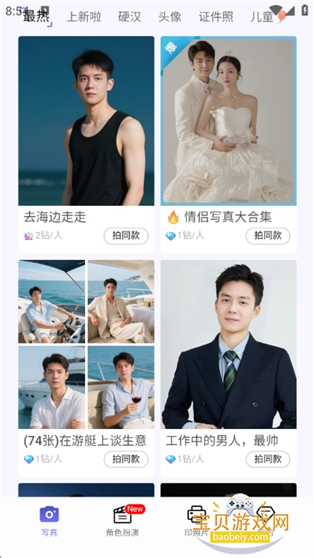 出片啦相机软件下载最新版本 出片啦相机软件下载最新版本