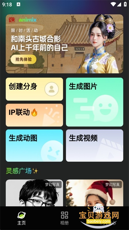 Animix(AI数字人)app安卓手机版 Animix(AI数字人)app安卓手机版