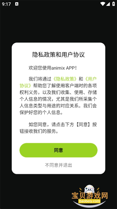Animix(AI数字人)app安卓手机版 Animix(AI数字人)app安卓手机版