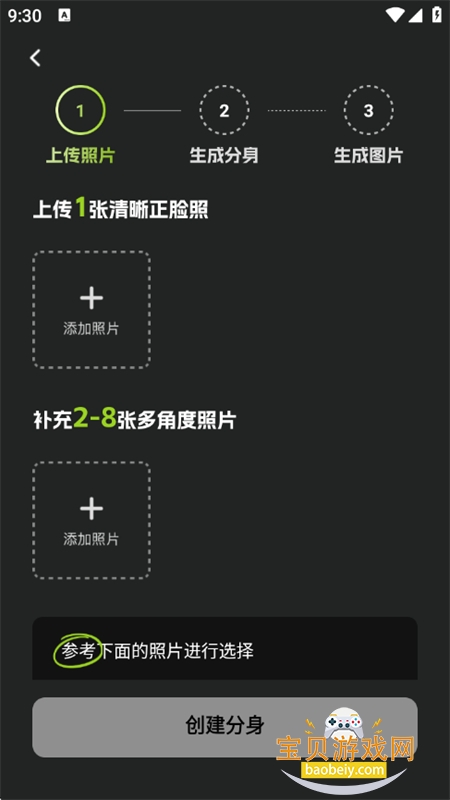 Animix(AI数字人)app安卓手机版 Animix(AI数字人)app安卓手机版