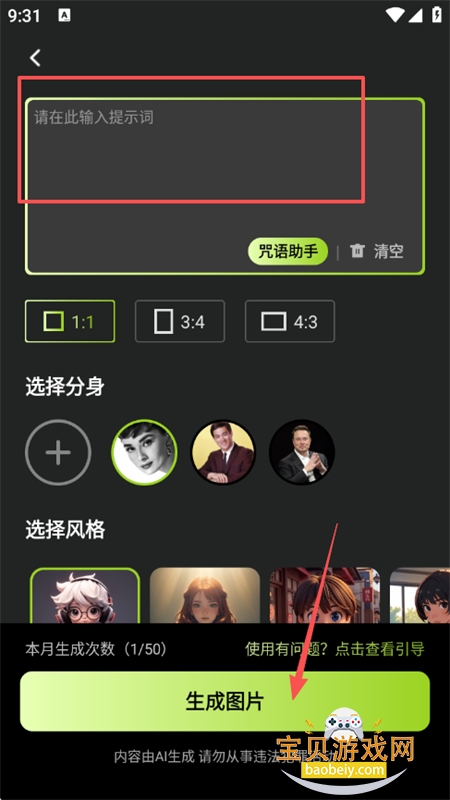 Animix(AI数字人)app安卓手机版 Animix(AI数字人)app安卓手机版