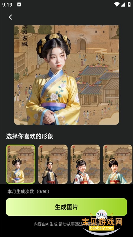 Animix(AI数字人)app安卓手机版 Animix(AI数字人)app安卓手机版