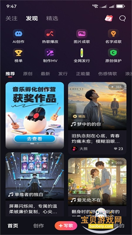 快歌app写歌最新版下载 快歌app写歌最新版下载
