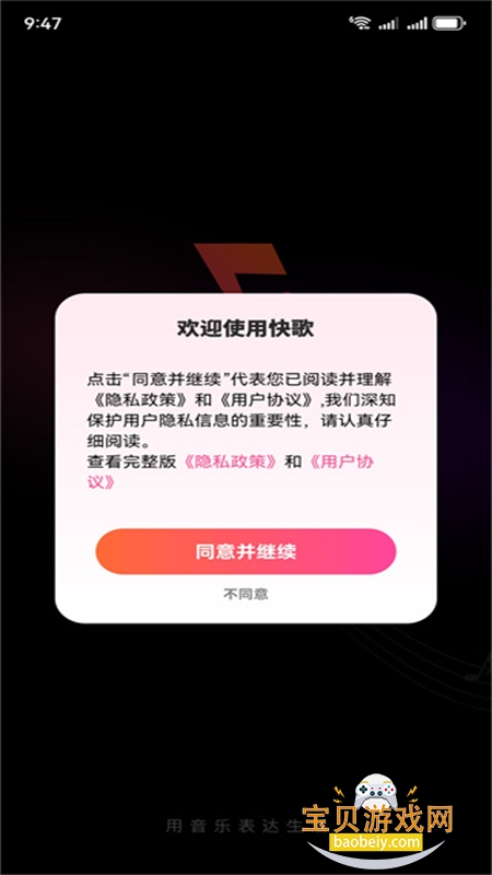 快歌app写歌最新版下载 快歌app写歌最新版下载