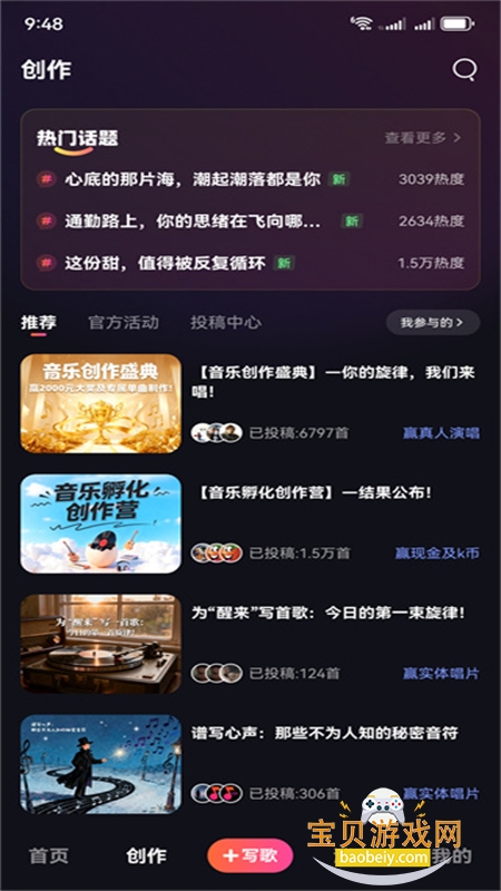 快歌app写歌最新版下载 快歌app写歌最新版下载