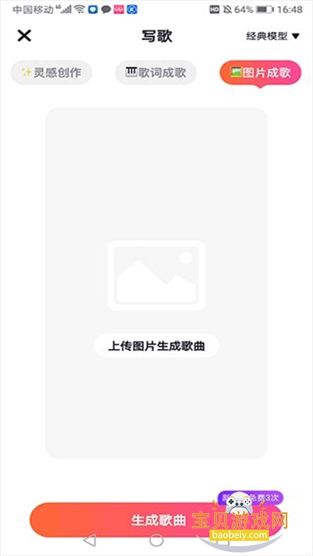 快歌app写歌最新版下载 快歌app写歌最新版下载